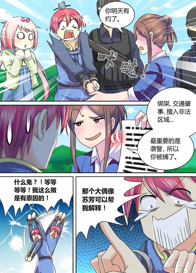 万网驱魔人韩漫全集-165 金蝉脱壳无删减无遮挡章节图片 