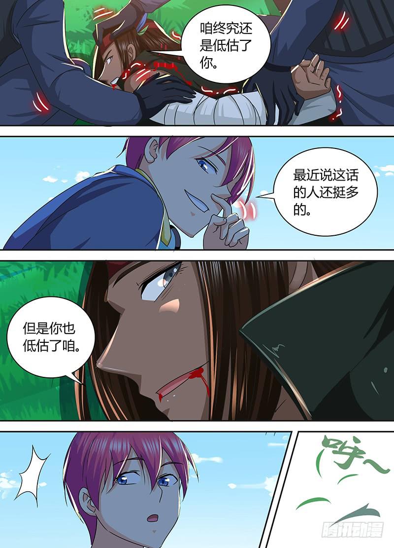 万网驱魔人韩漫全集-165 金蝉脱壳无删减无遮挡章节图片 