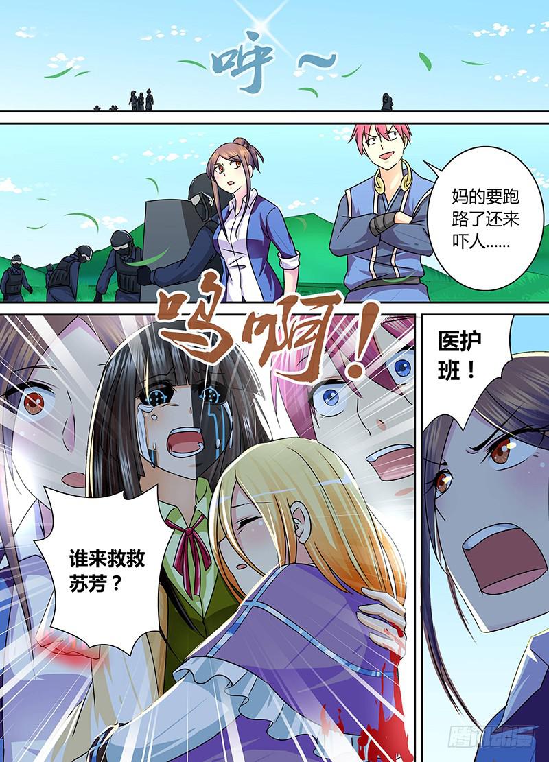 万网驱魔人韩漫全集-165 金蝉脱壳无删减无遮挡章节图片 