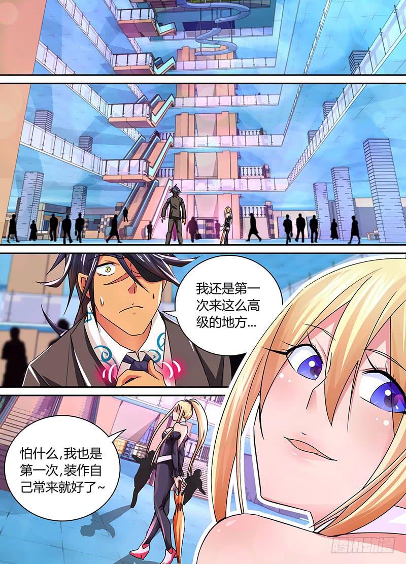 万网驱魔人韩漫全集-166 番外-那天后那天前无删减无遮挡章节图片 