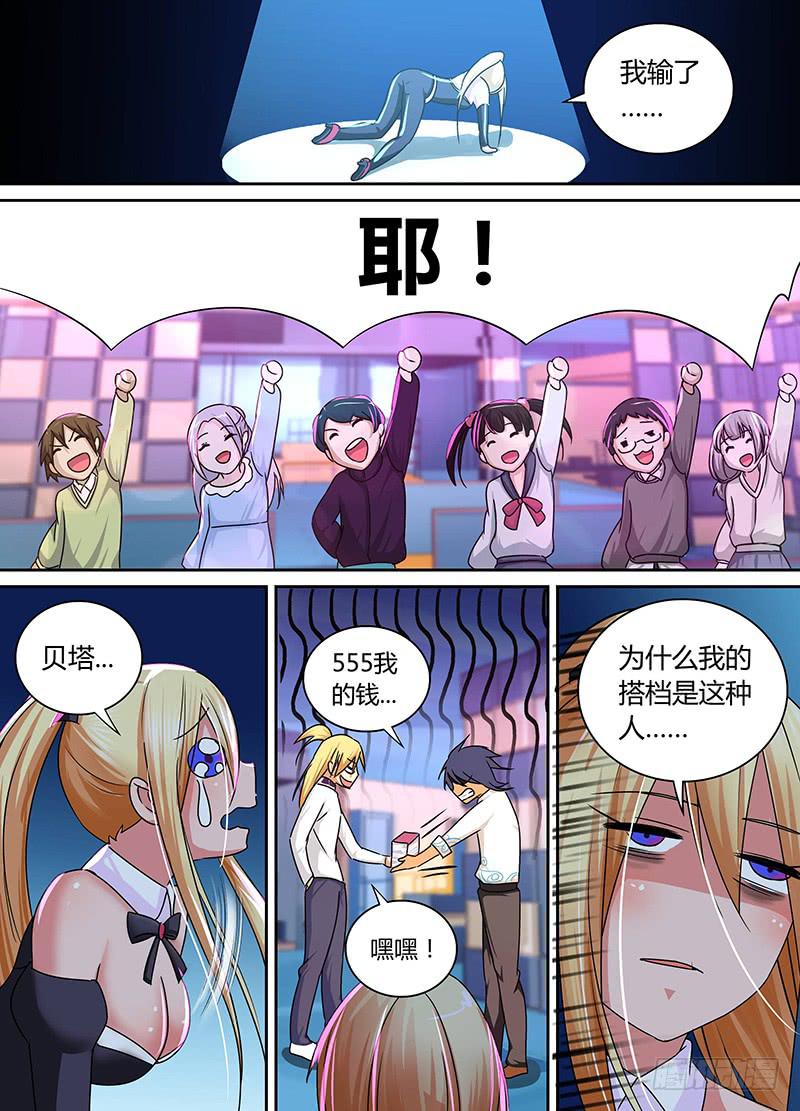 万网驱魔人韩漫全集-166 番外-那天后那天前无删减无遮挡章节图片 