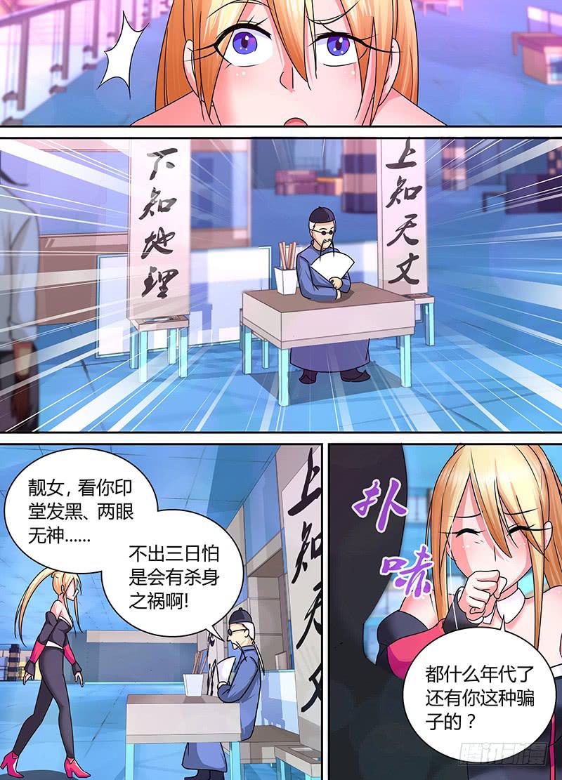 万网驱魔人韩漫全集-166 番外-那天后那天前无删减无遮挡章节图片 