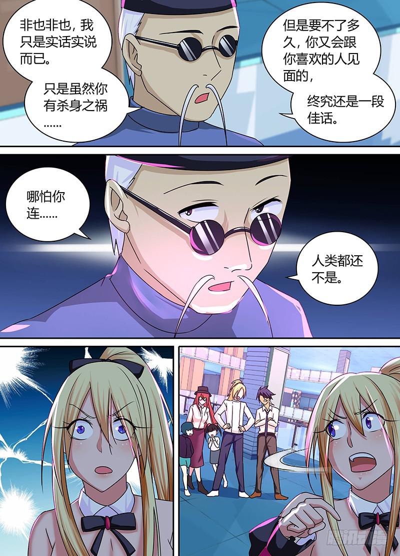 万网驱魔人韩漫全集-166 番外-那天后那天前无删减无遮挡章节图片 