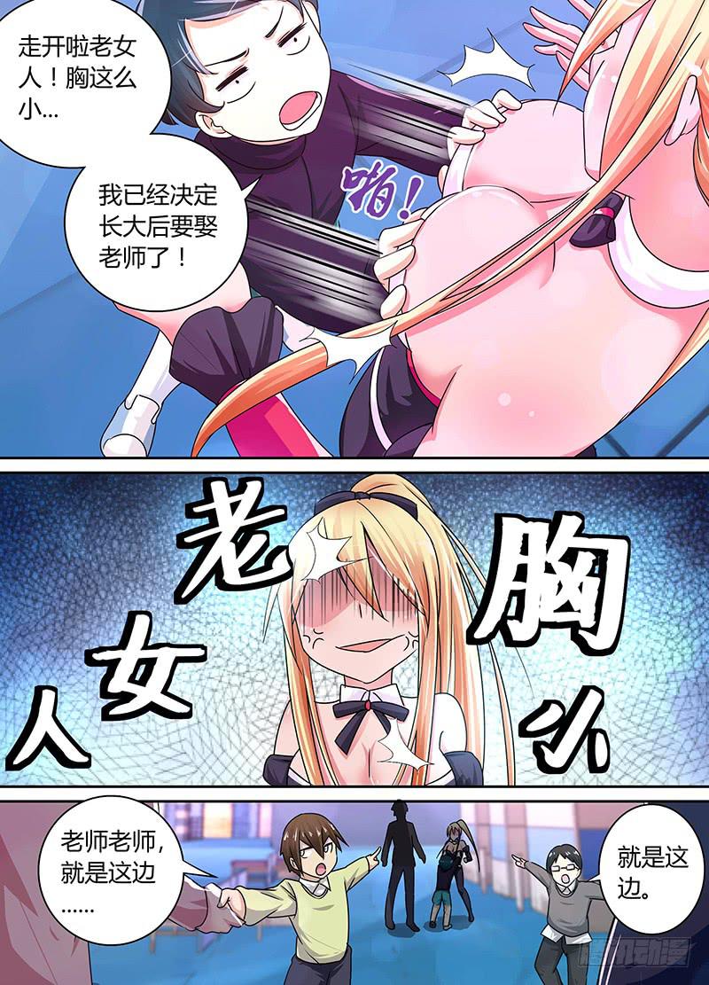 万网驱魔人韩漫全集-166 番外-那天后那天前无删减无遮挡章节图片 
