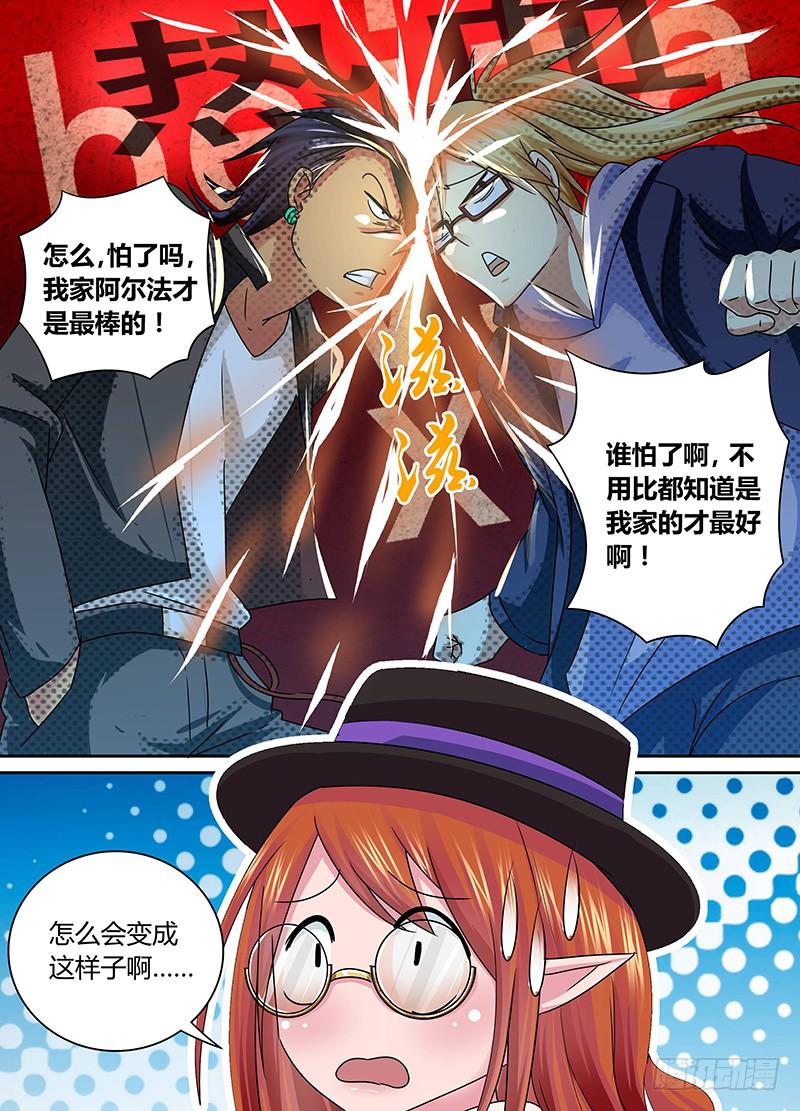 万网驱魔人韩漫全集-166 番外-那天后那天前无删减无遮挡章节图片 
