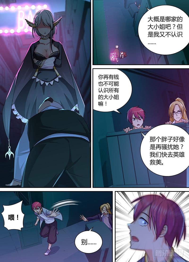 万网驱魔人韩漫全集-167 保释出狱无删减无遮挡章节图片 