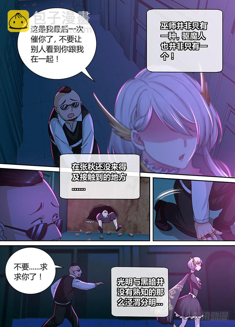 万网驱魔人韩漫全集-167 保释出狱无删减无遮挡章节图片 