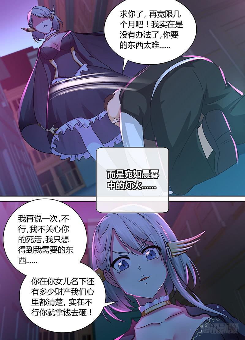 万网驱魔人韩漫全集-167 保释出狱无删减无遮挡章节图片 