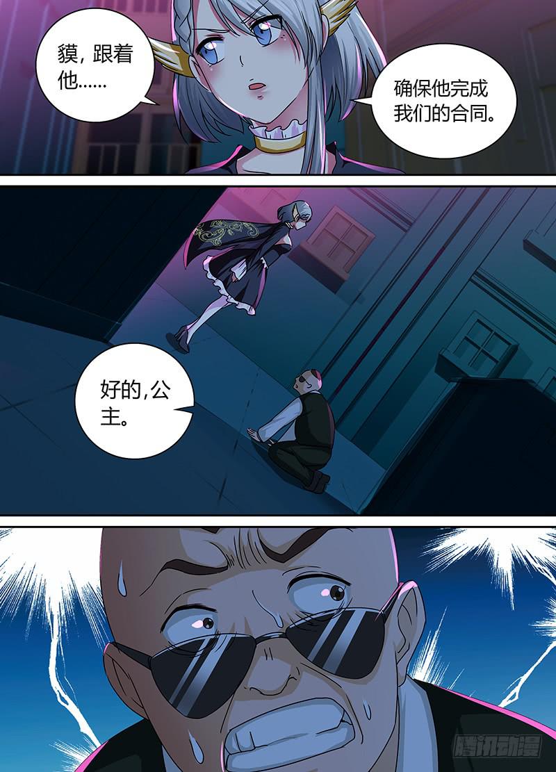万网驱魔人韩漫全集-167 保释出狱无删减无遮挡章节图片 