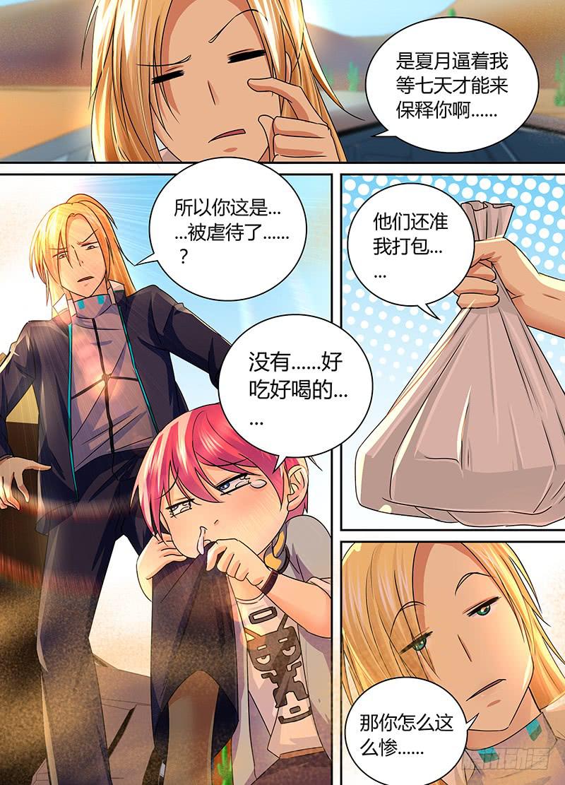 万网驱魔人韩漫全集-167 保释出狱无删减无遮挡章节图片 