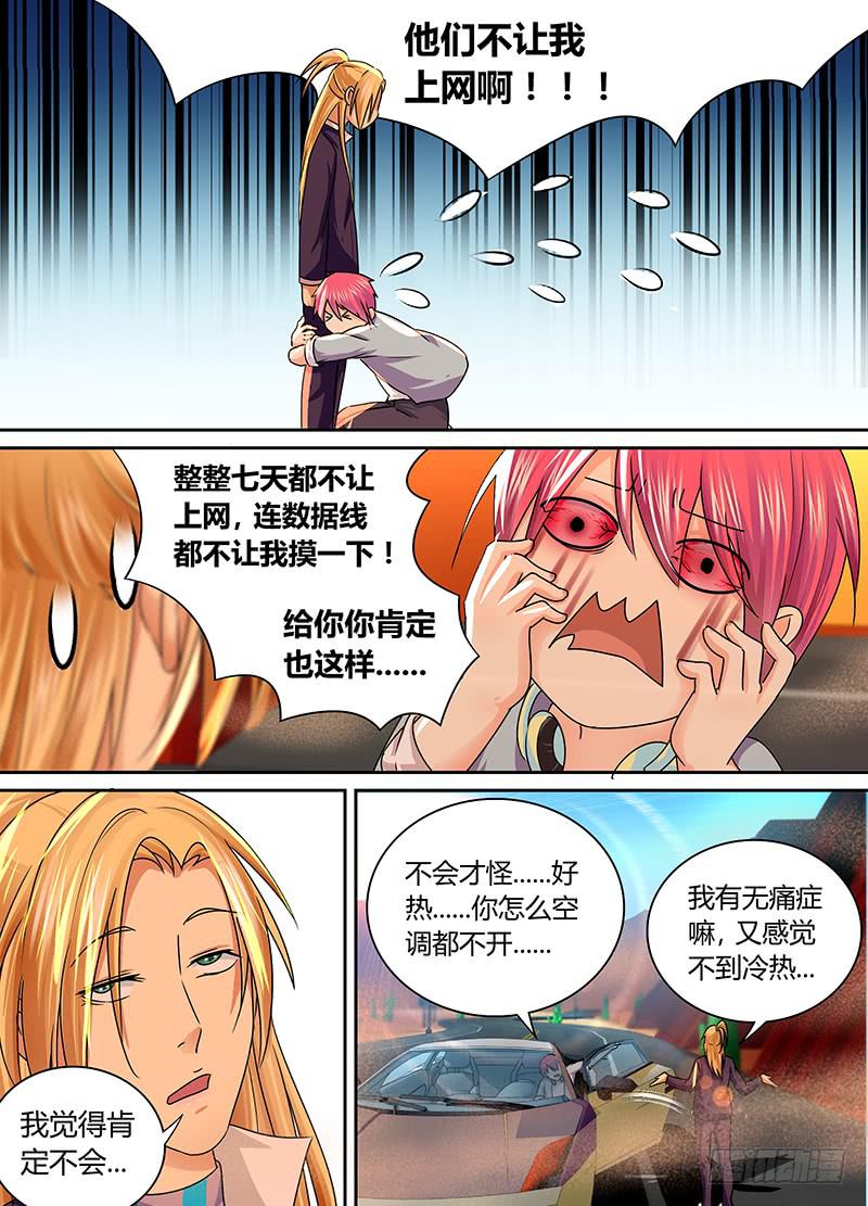 万网驱魔人韩漫全集-167 保释出狱无删减无遮挡章节图片 