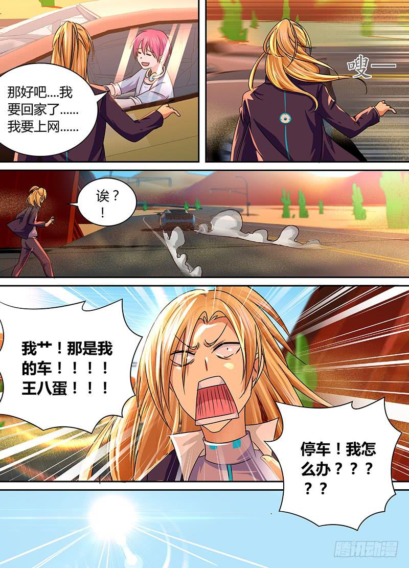 万网驱魔人韩漫全集-167 保释出狱无删减无遮挡章节图片 