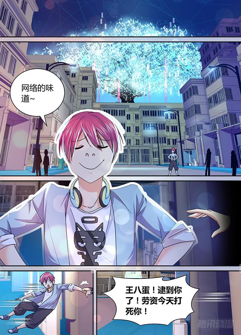 万网驱魔人韩漫全集-167 保释出狱无删减无遮挡章节图片 