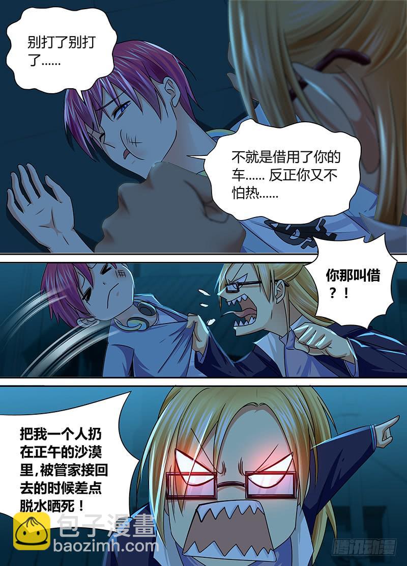 万网驱魔人韩漫全集-167 保释出狱无删减无遮挡章节图片 