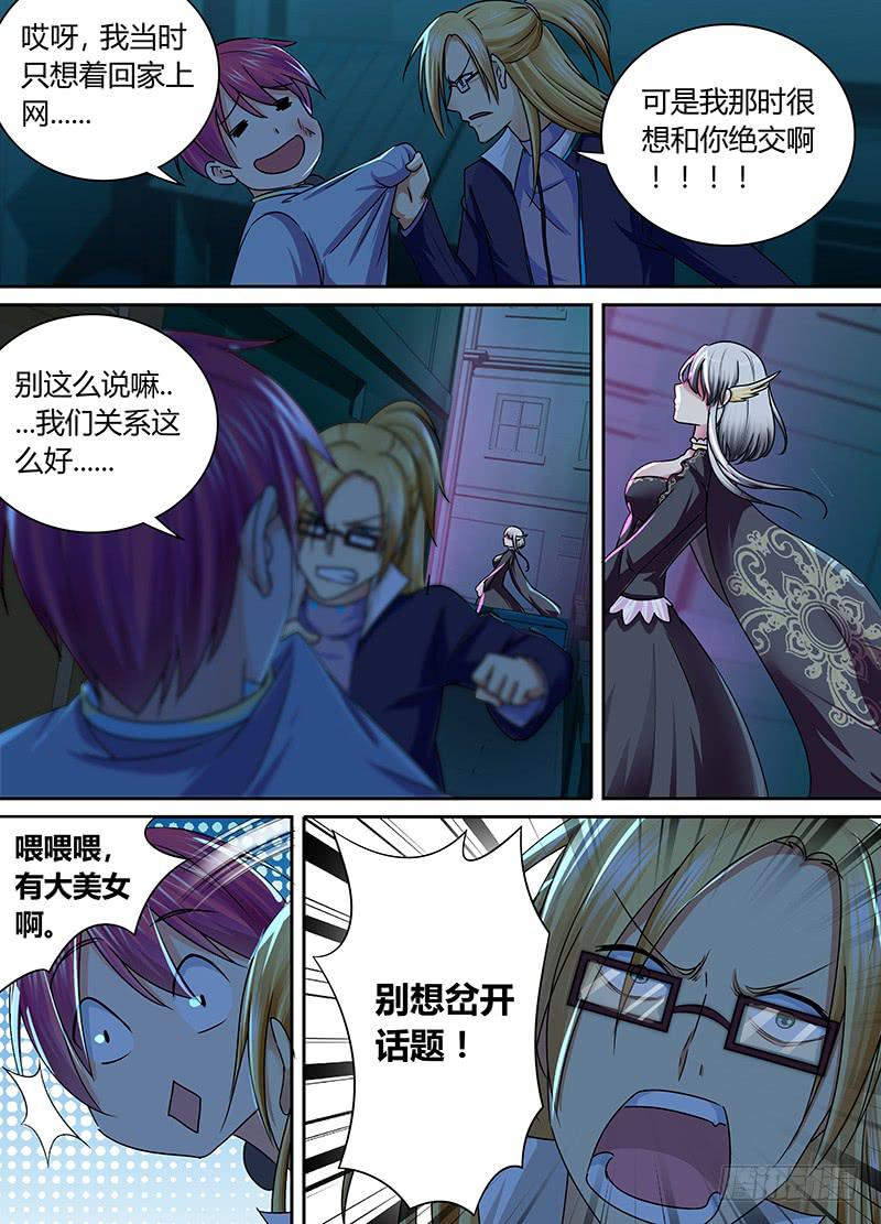 万网驱魔人韩漫全集-167 保释出狱无删减无遮挡章节图片 