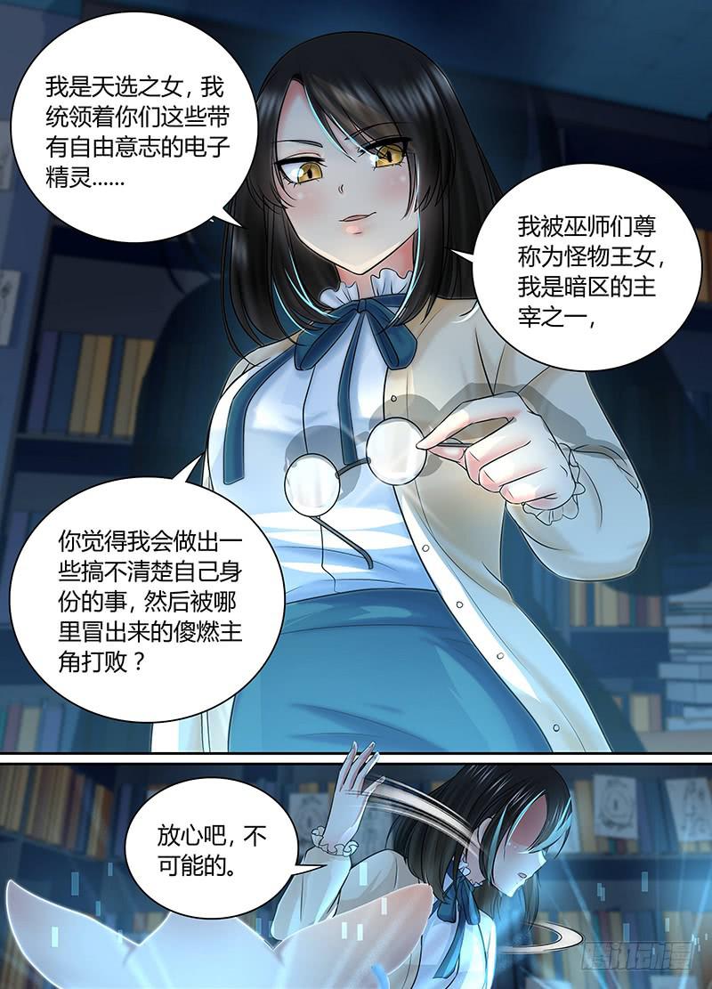 万网驱魔人韩漫全集-168 黑川的假期无删减无遮挡章节图片 