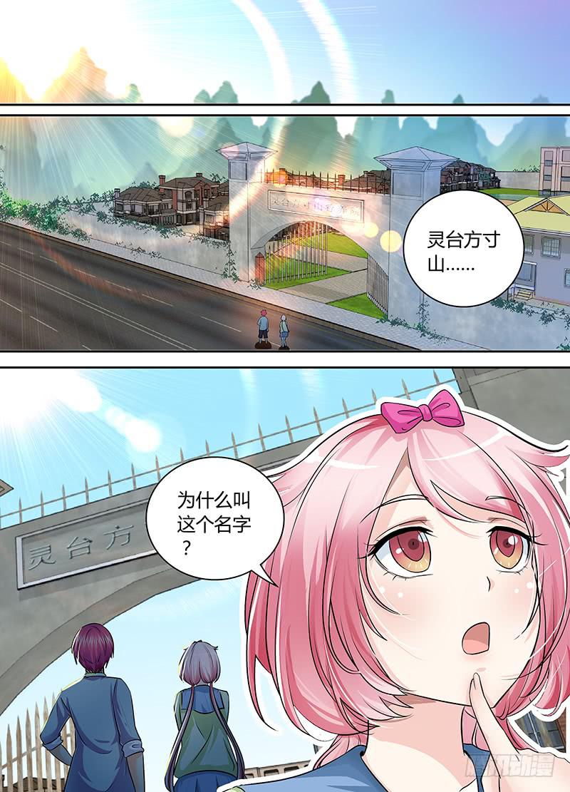 万网驱魔人韩漫全集-168 黑川的假期无删减无遮挡章节图片 