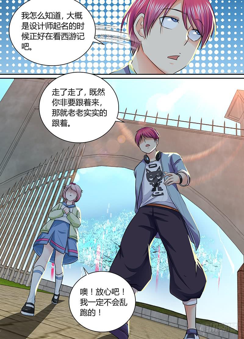 万网驱魔人韩漫全集-168 黑川的假期无删减无遮挡章节图片 