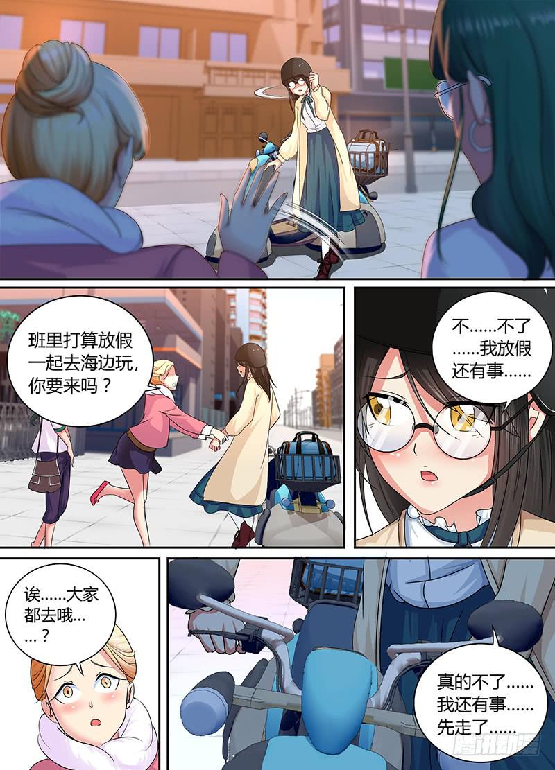 万网驱魔人韩漫全集-168 黑川的假期无删减无遮挡章节图片 