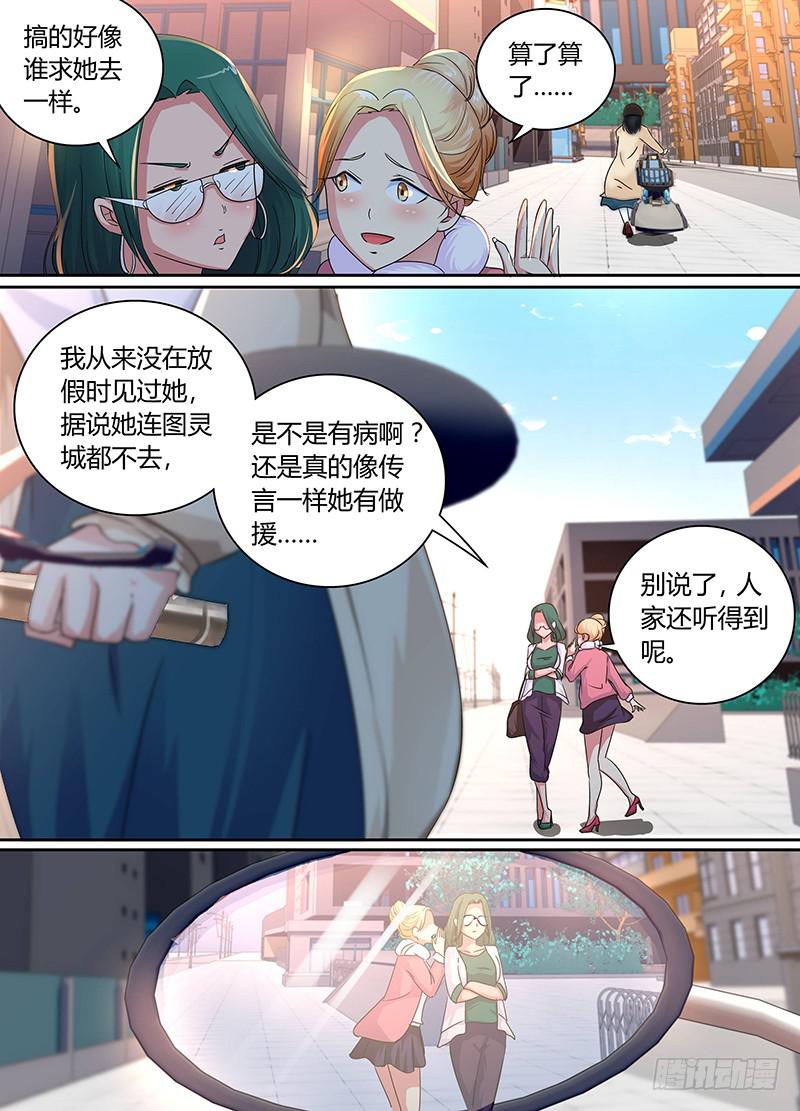 万网驱魔人韩漫全集-168 黑川的假期无删减无遮挡章节图片 