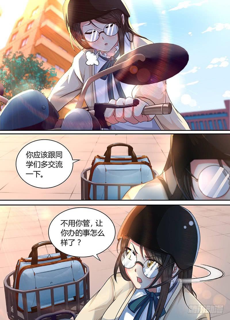 万网驱魔人韩漫全集-168 黑川的假期无删减无遮挡章节图片 