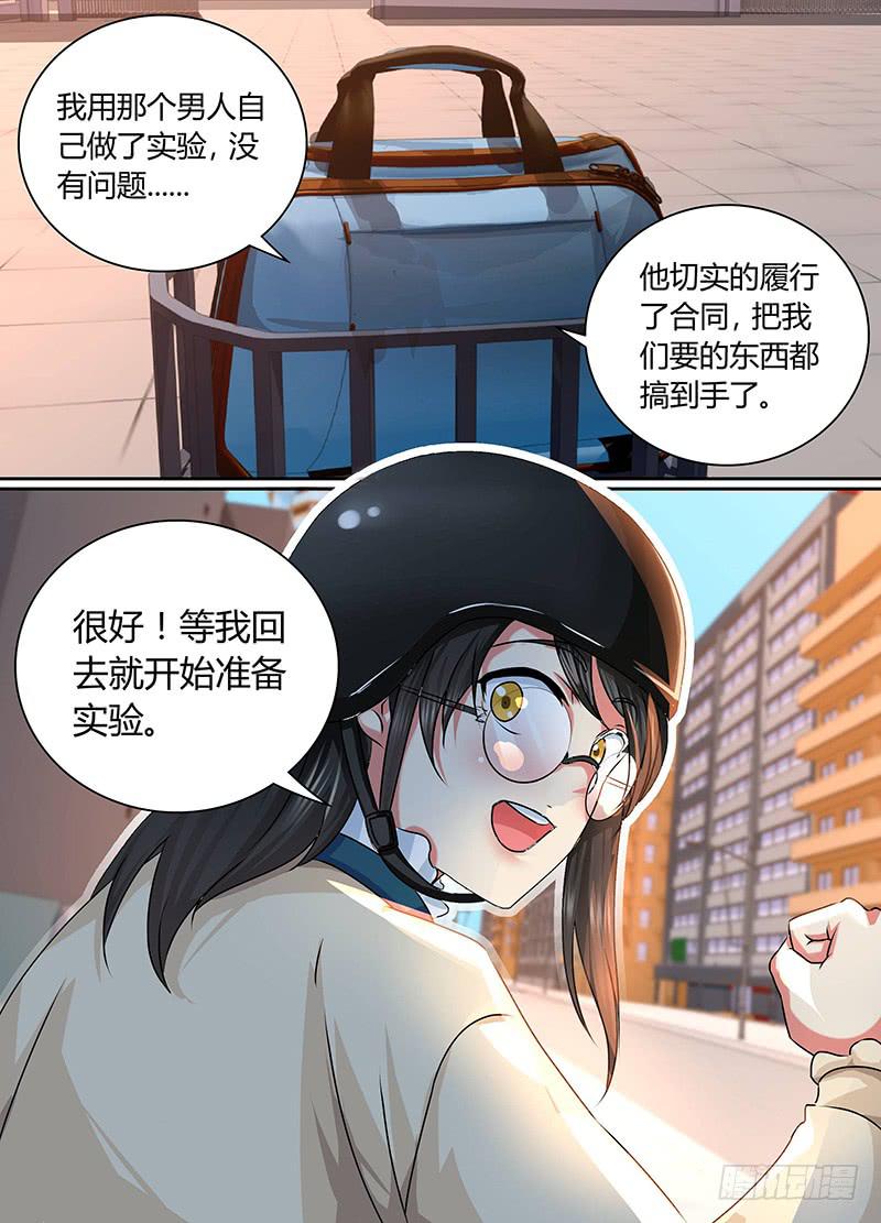 万网驱魔人韩漫全集-168 黑川的假期无删减无遮挡章节图片 