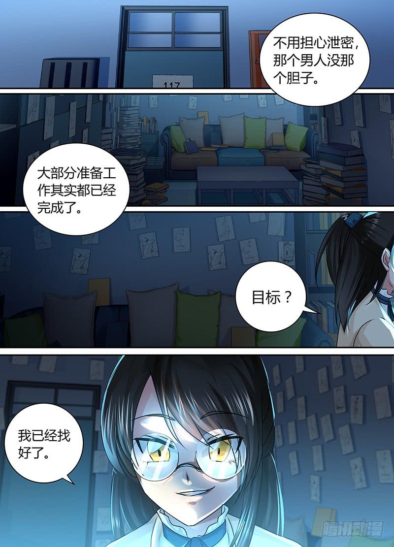 万网驱魔人韩漫全集-168 黑川的假期无删减无遮挡章节图片 