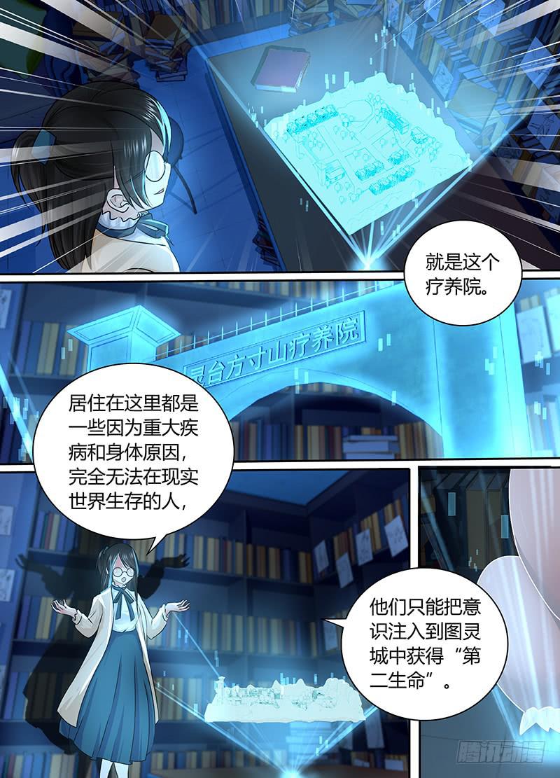 万网驱魔人韩漫全集-168 黑川的假期无删减无遮挡章节图片 