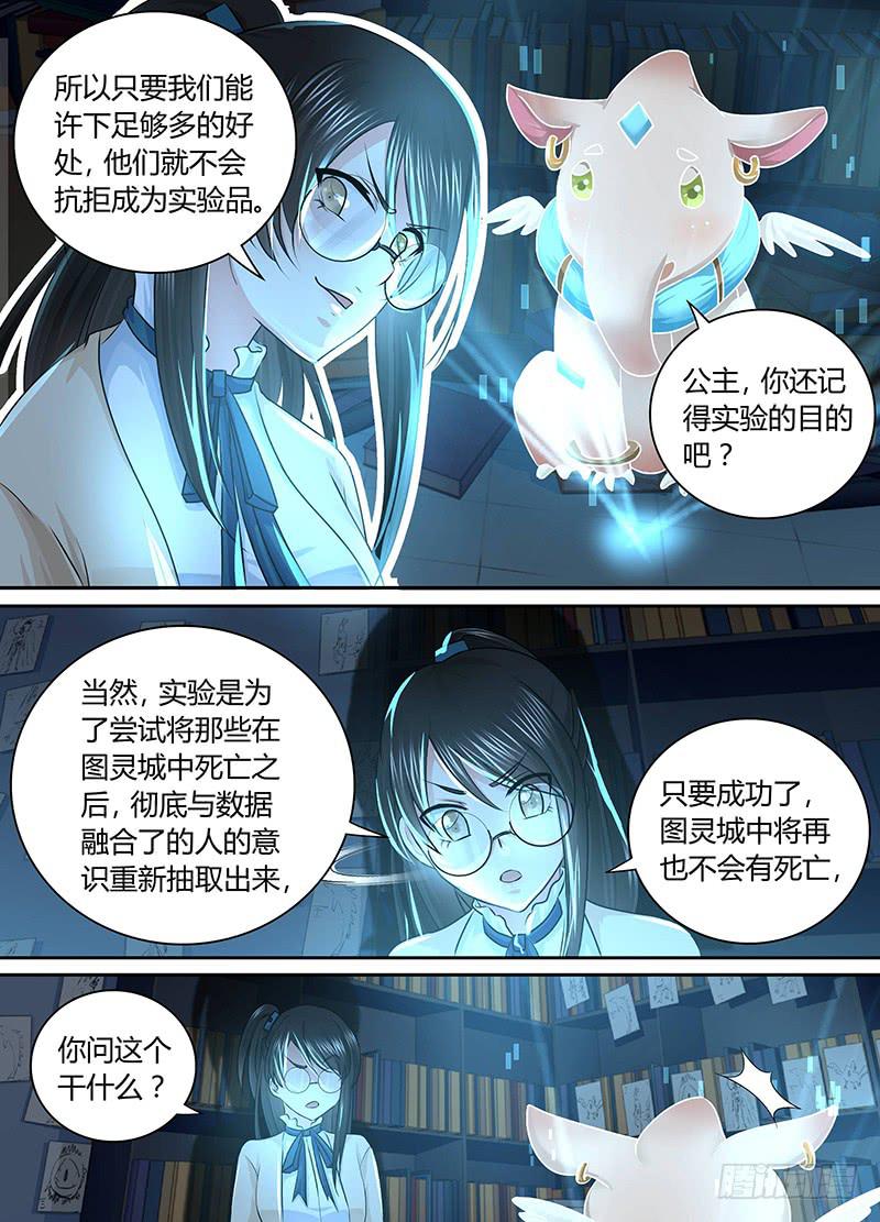 万网驱魔人韩漫全集-168 黑川的假期无删减无遮挡章节图片 