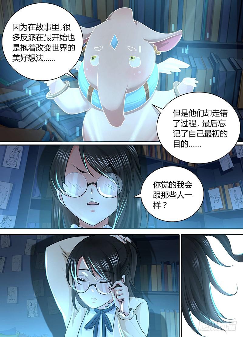 万网驱魔人韩漫全集-168 黑川的假期无删减无遮挡章节图片 