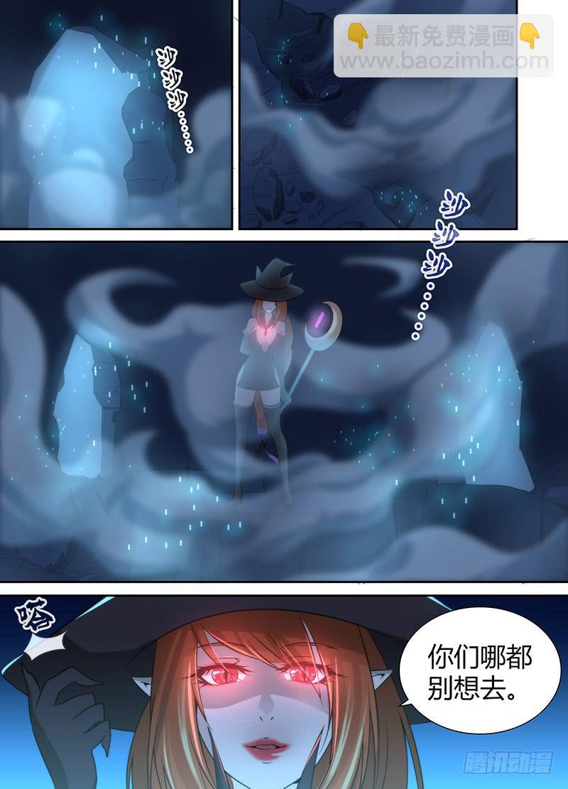 万网驱魔人韩漫全集-018 王对王无删减无遮挡章节图片 