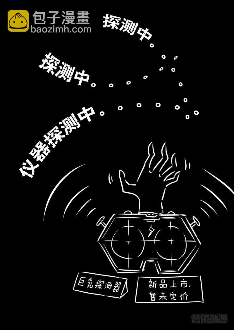 万网驱魔人韩漫全集-018 王对王无删减无遮挡章节图片 