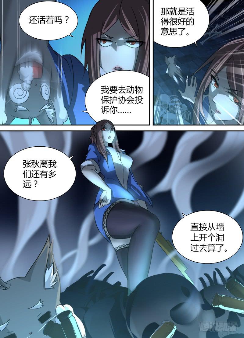 万网驱魔人韩漫全集-018 王对王无删减无遮挡章节图片 
