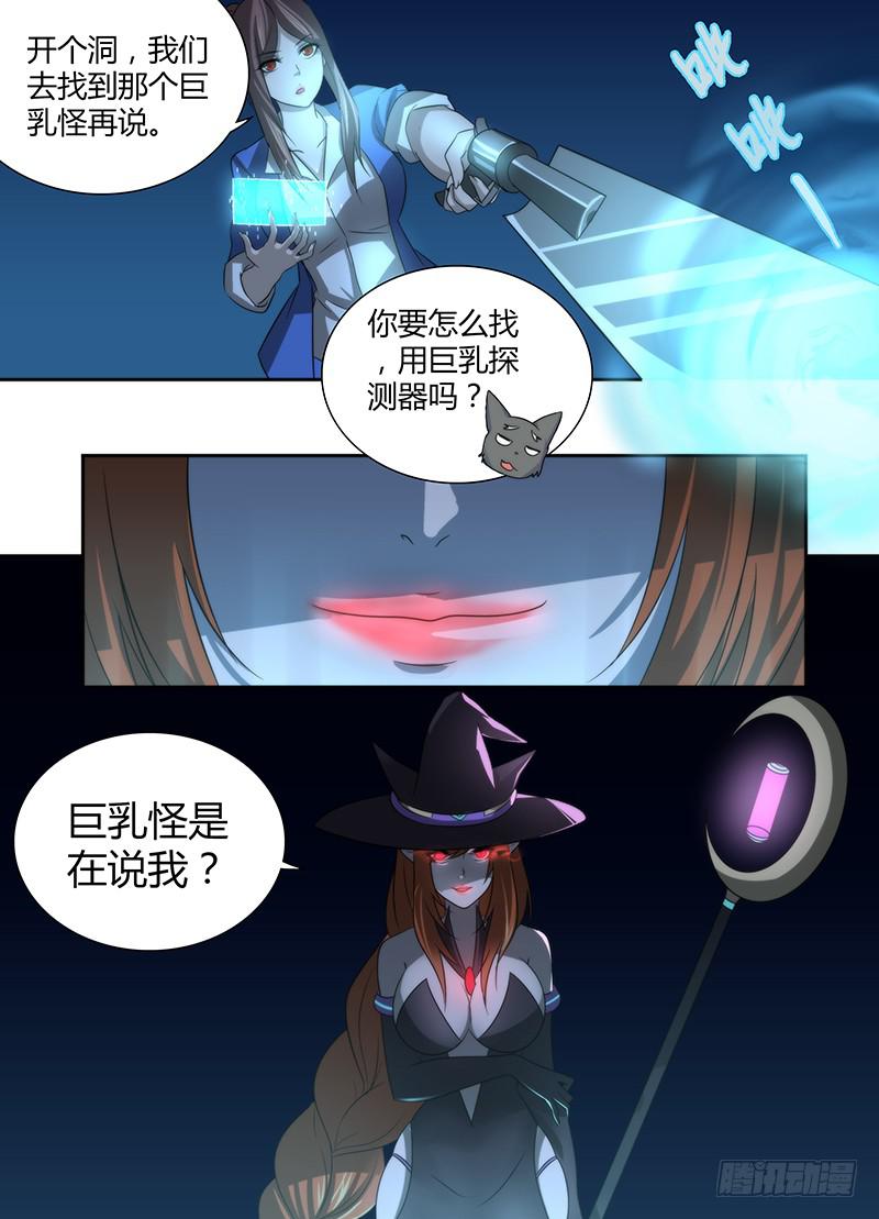 万网驱魔人韩漫全集-018 王对王无删减无遮挡章节图片 