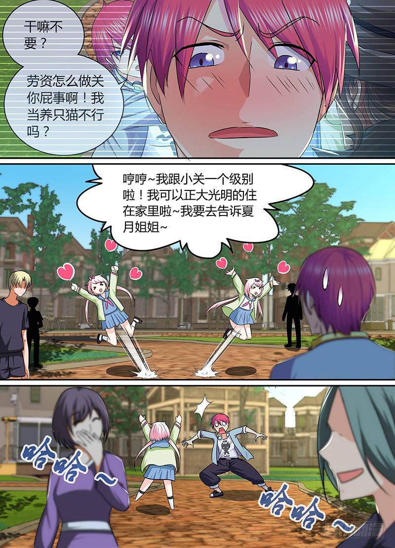 万网驱魔人韩漫全集-170 养了只猫无删减无遮挡章节图片 