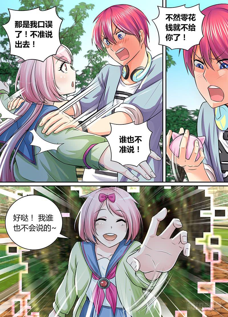万网驱魔人韩漫全集-170 养了只猫无删减无遮挡章节图片 