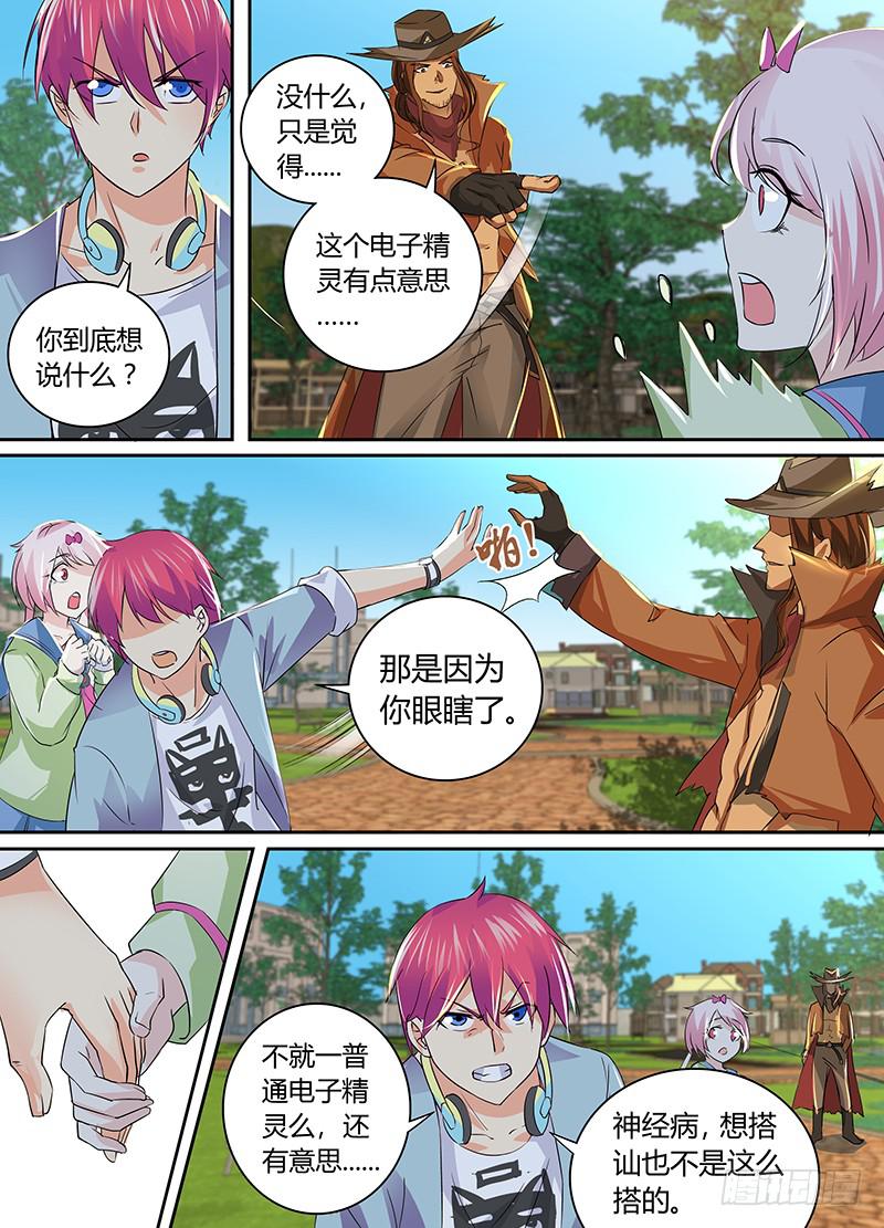 万网驱魔人韩漫全集-170 养了只猫无删减无遮挡章节图片 