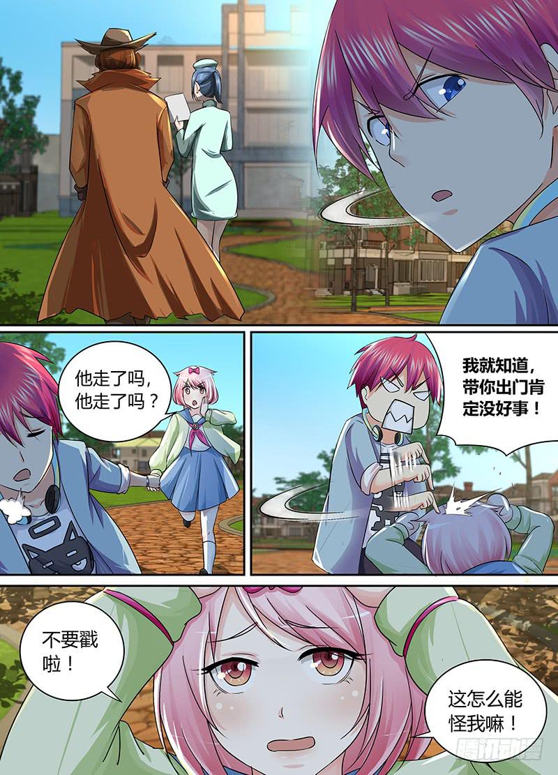 万网驱魔人韩漫全集-170 养了只猫无删减无遮挡章节图片 