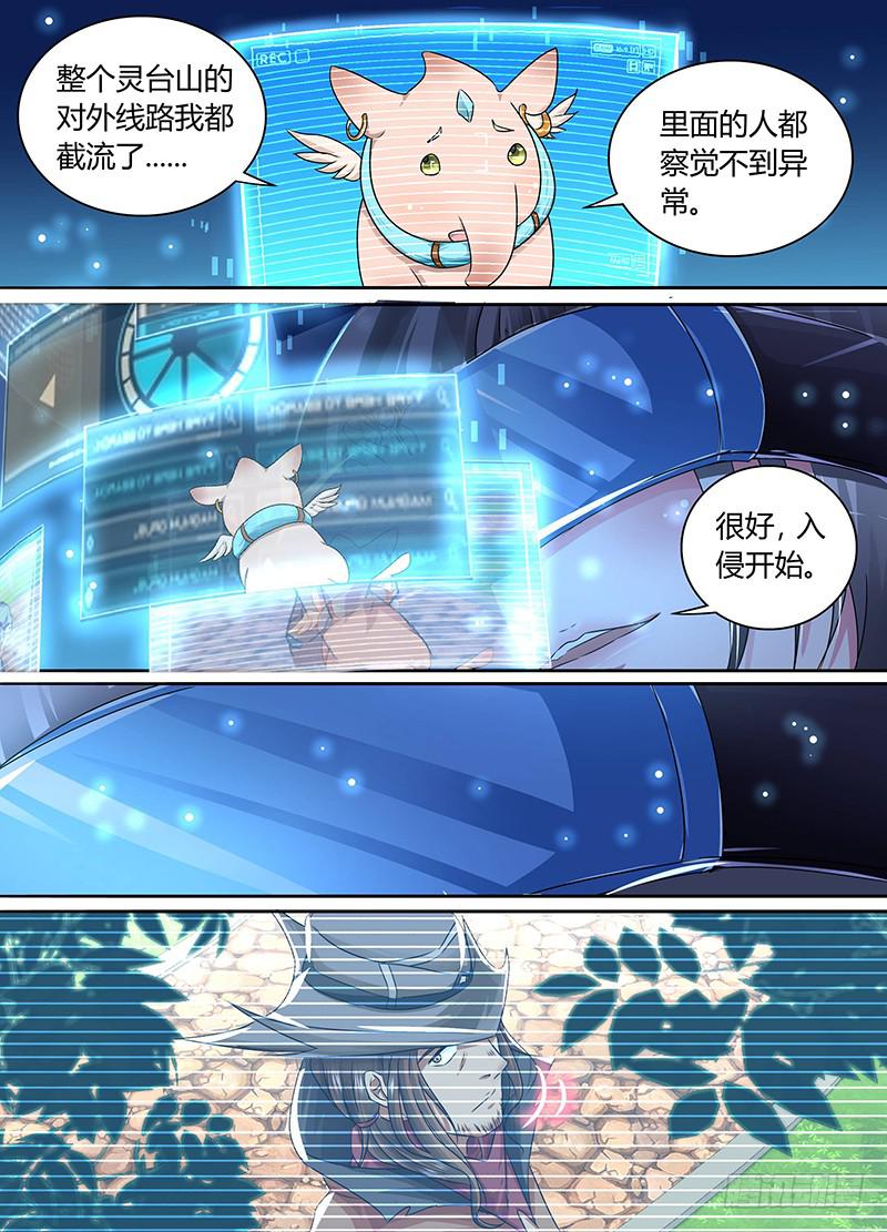 万网驱魔人韩漫全集-170 养了只猫无删减无遮挡章节图片 