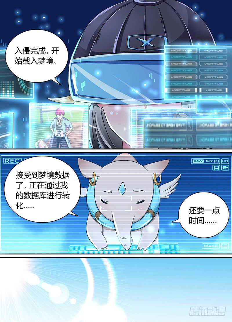 万网驱魔人韩漫全集-170 养了只猫无删减无遮挡章节图片 