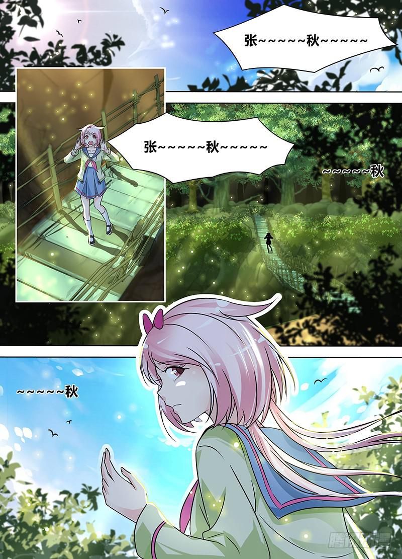 万网驱魔人韩漫全集-171 九的丛林探险无删减无遮挡章节图片 