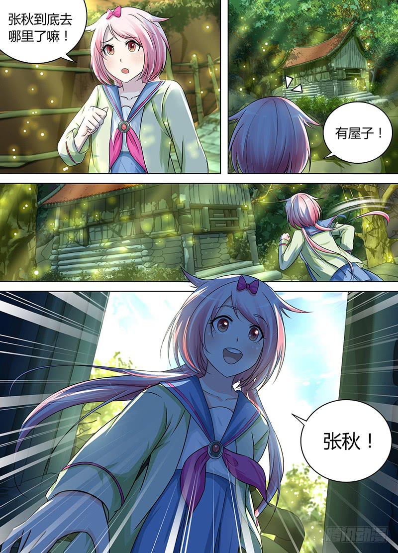 万网驱魔人韩漫全集-171 九的丛林探险无删减无遮挡章节图片 