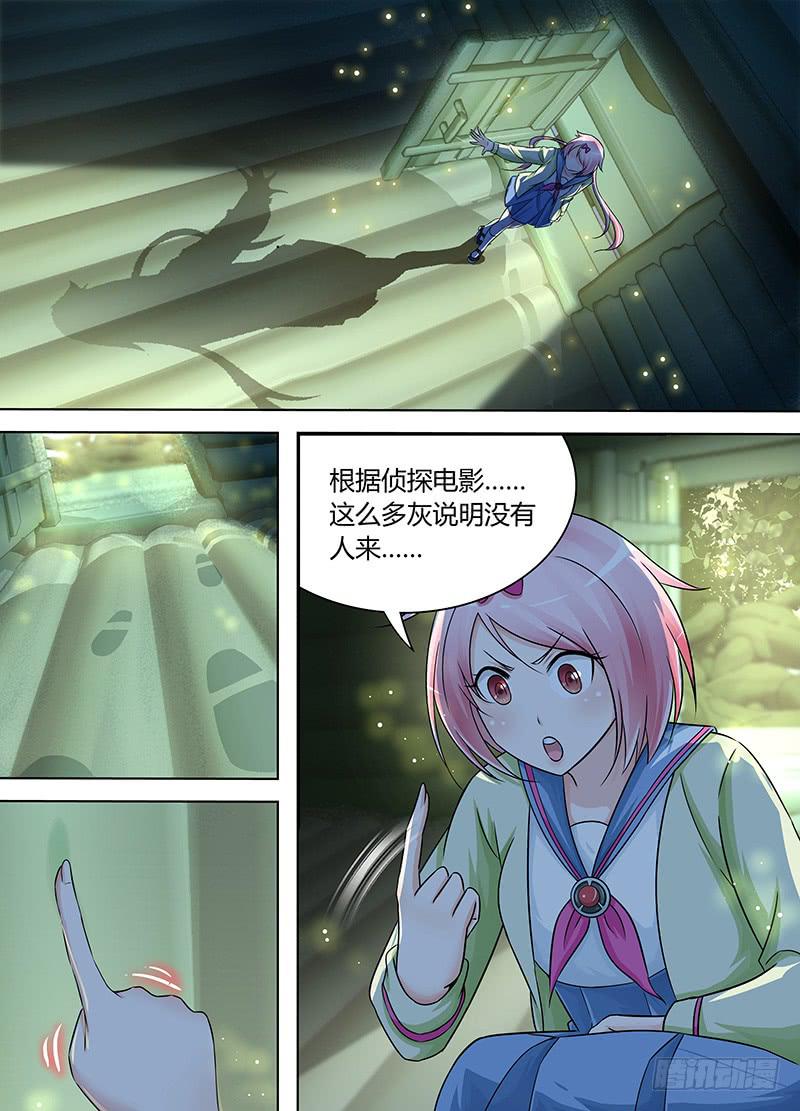 万网驱魔人韩漫全集-171 九的丛林探险无删减无遮挡章节图片 