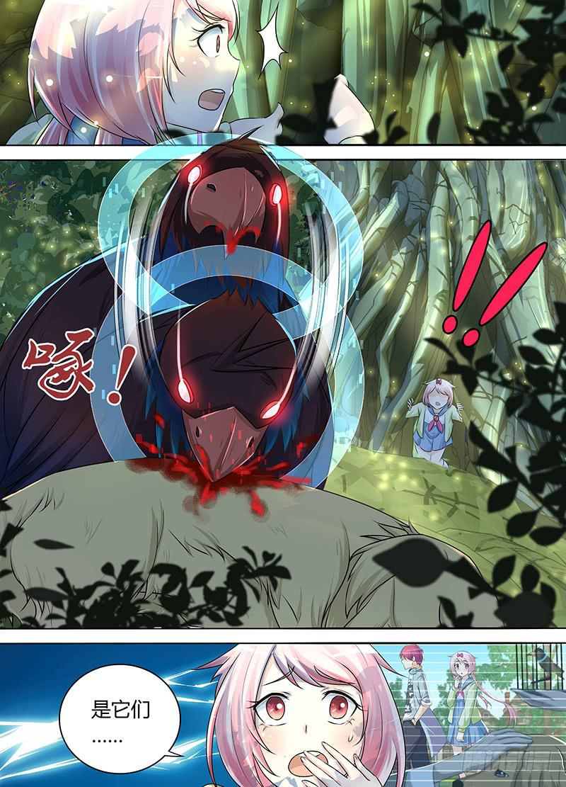 万网驱魔人韩漫全集-171 九的丛林探险无删减无遮挡章节图片 