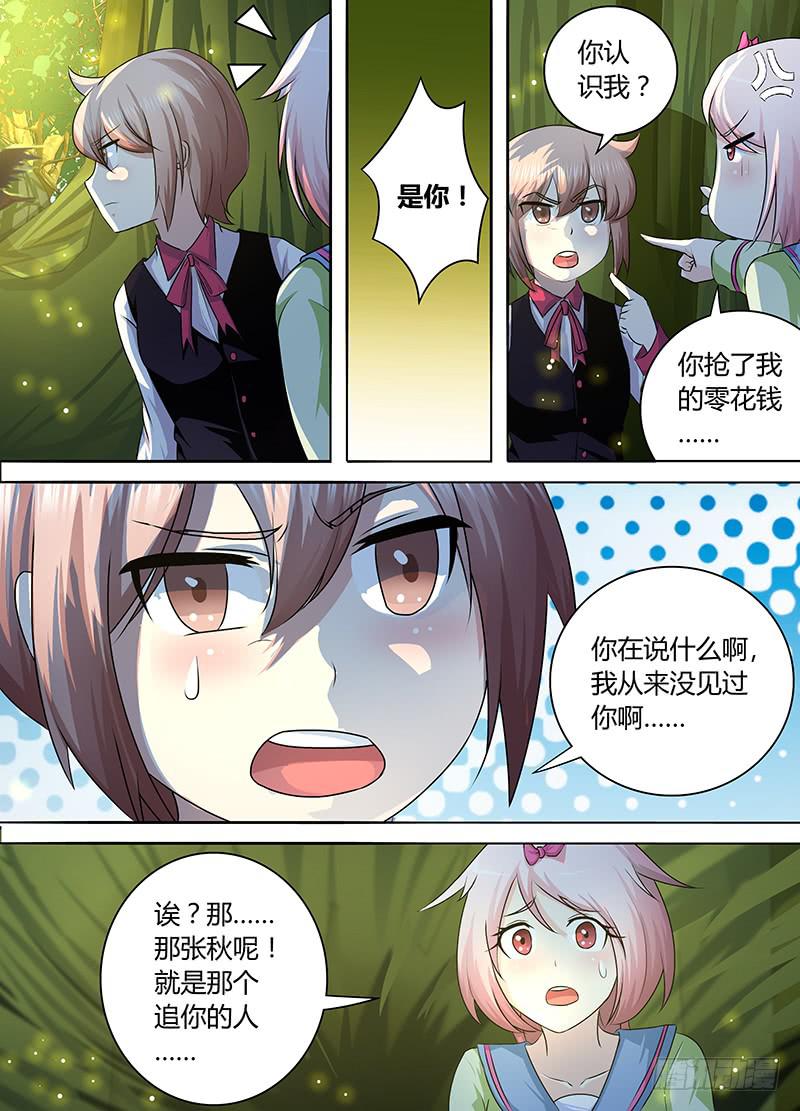 万网驱魔人韩漫全集-171 九的丛林探险无删减无遮挡章节图片 