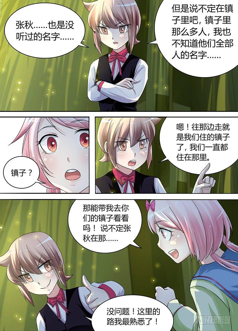 万网驱魔人韩漫全集-171 九的丛林探险无删减无遮挡章节图片 