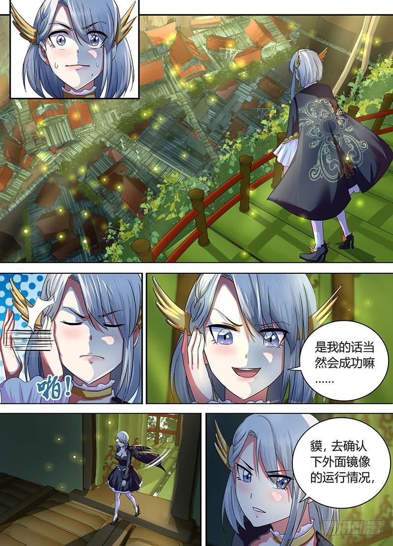 万网驱魔人韩漫全集-172 丛林小镇无删减无遮挡章节图片 
