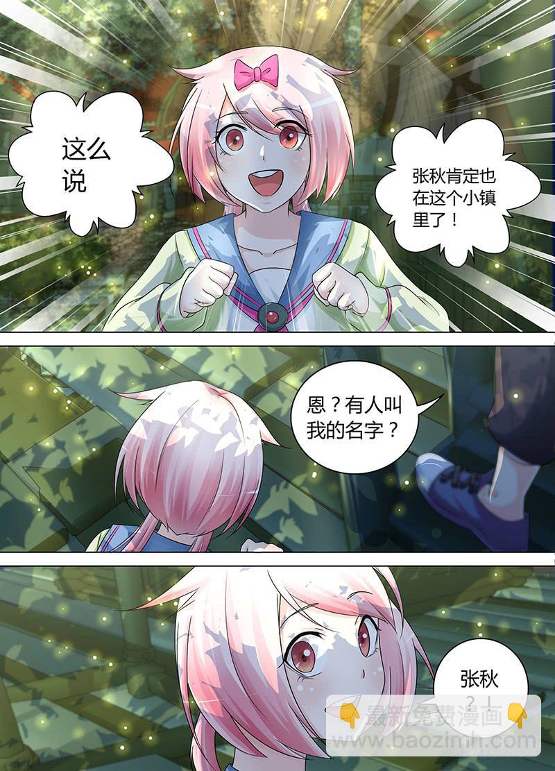 万网驱魔人韩漫全集-172 丛林小镇无删减无遮挡章节图片 