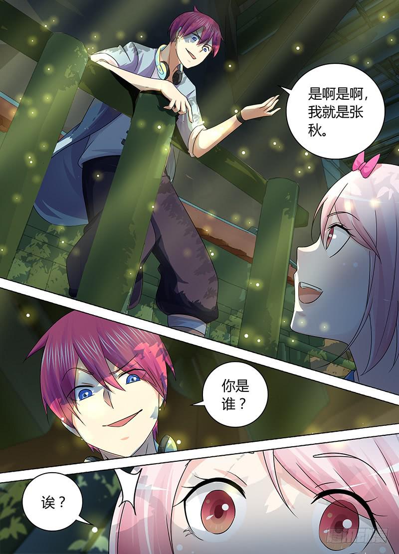 万网驱魔人韩漫全集-172 丛林小镇无删减无遮挡章节图片 