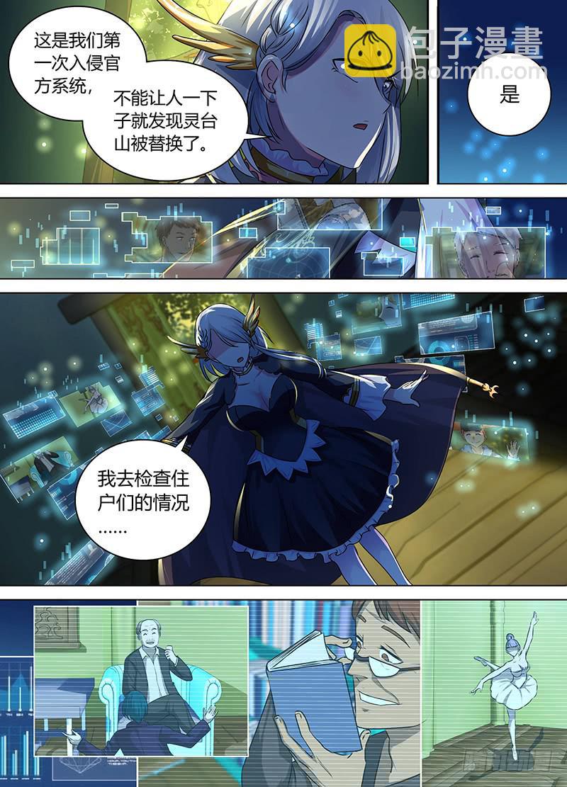 万网驱魔人韩漫全集-172 丛林小镇无删减无遮挡章节图片 